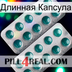 Длинная Капсула dapoxetine2